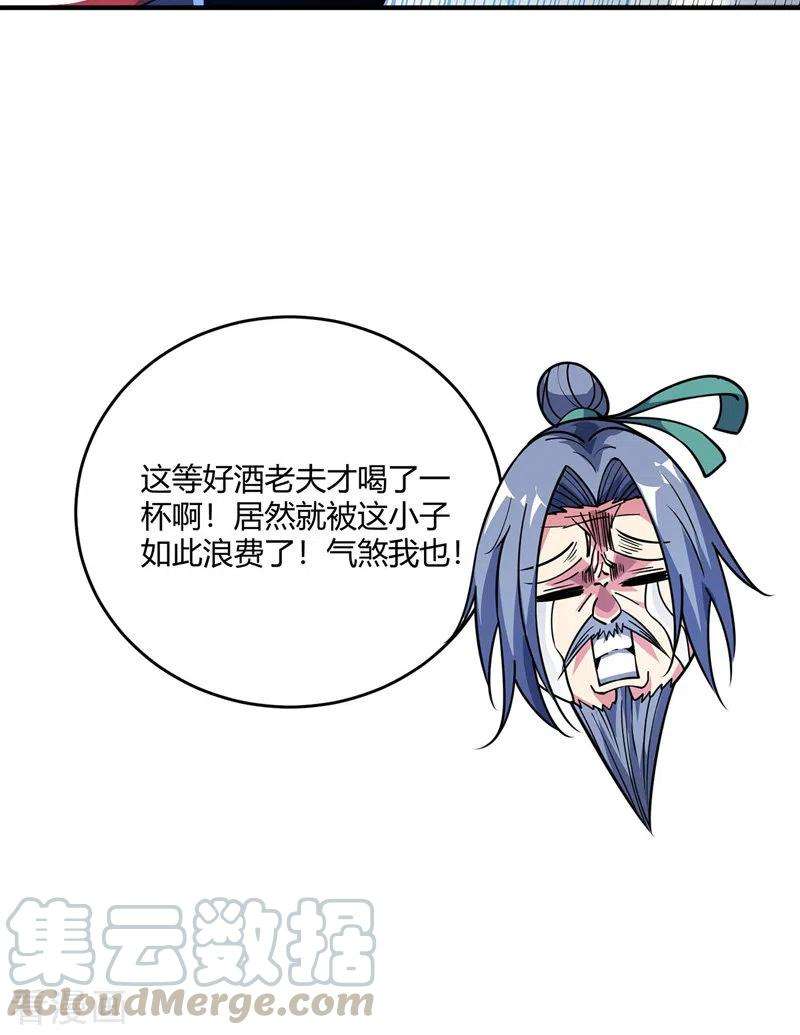 武映三千道96话 酒后凉州词