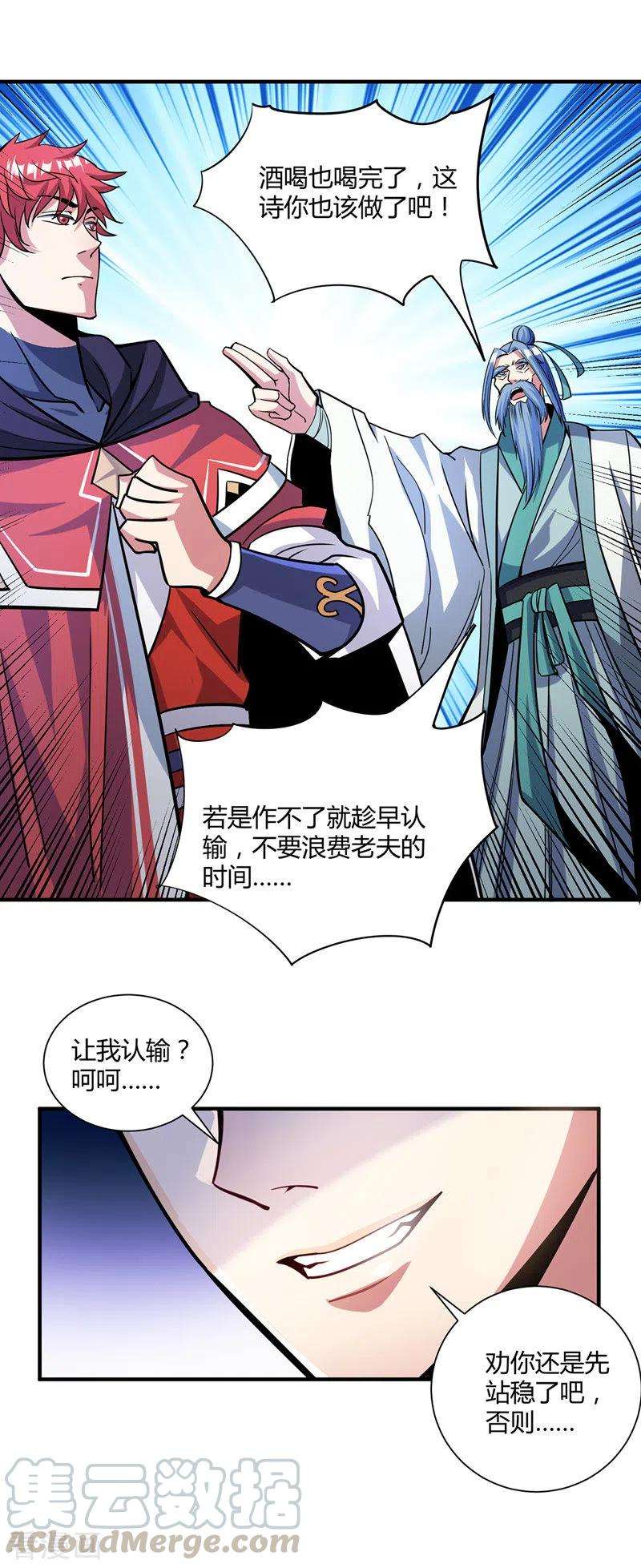 武映三千道96话 酒后凉州词