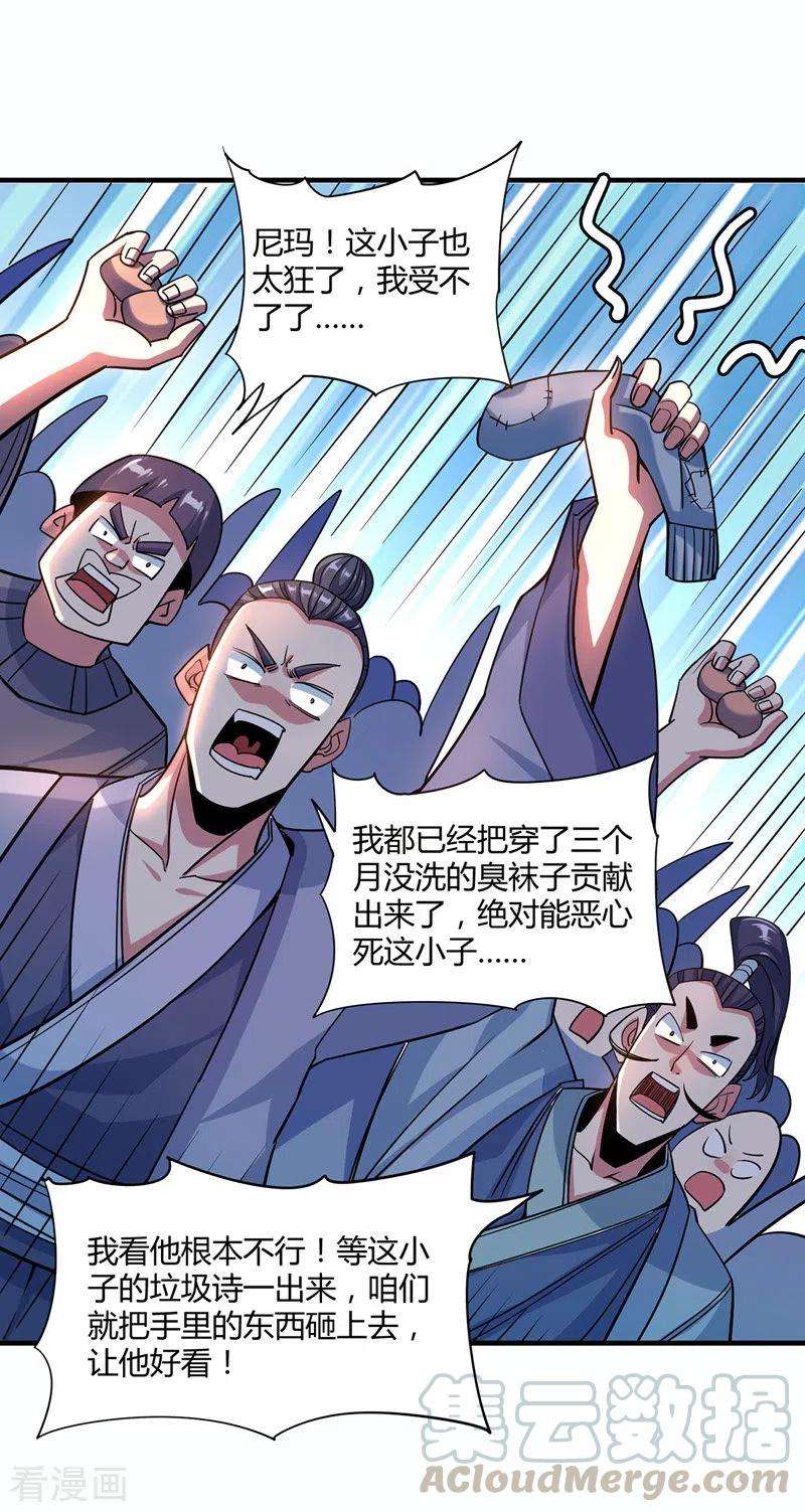 武映三千道96话 酒后凉州词