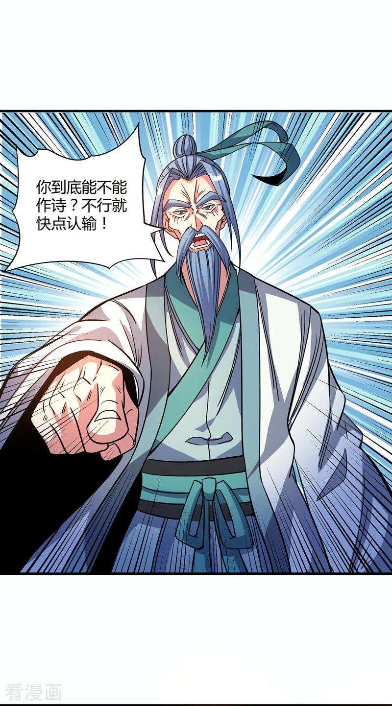 武映三千道96话 酒后凉州词