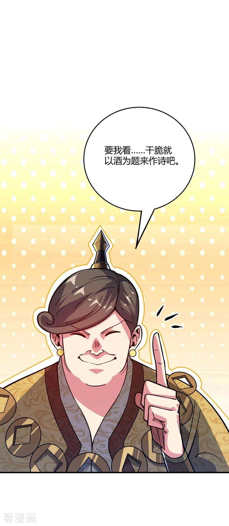 武映三千道96话 酒后凉州词