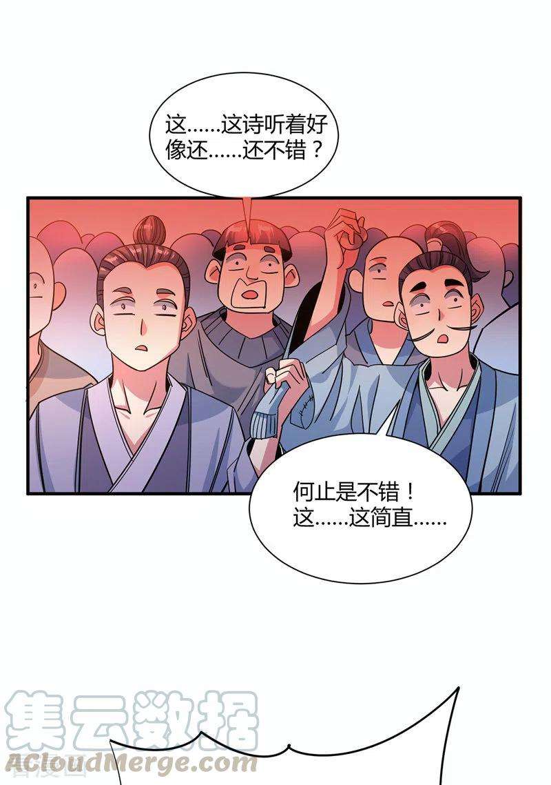武映三千道97话 震惊众人