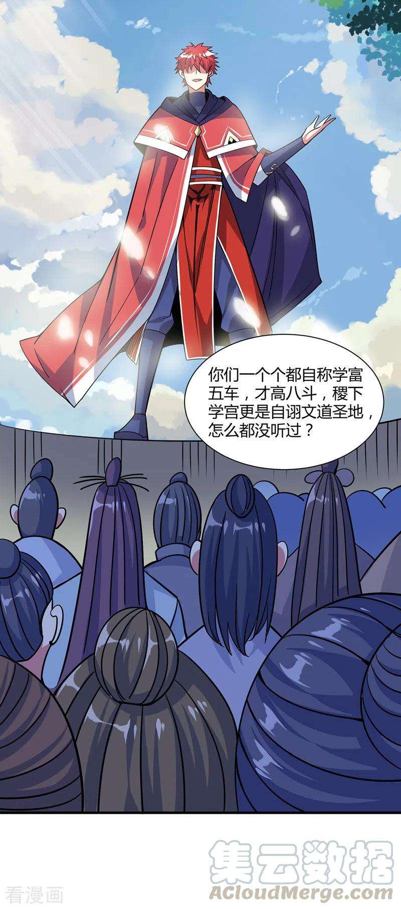 武映三千道97话 震惊众人