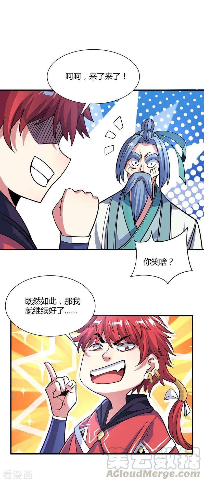 武映三千道97话 震惊众人