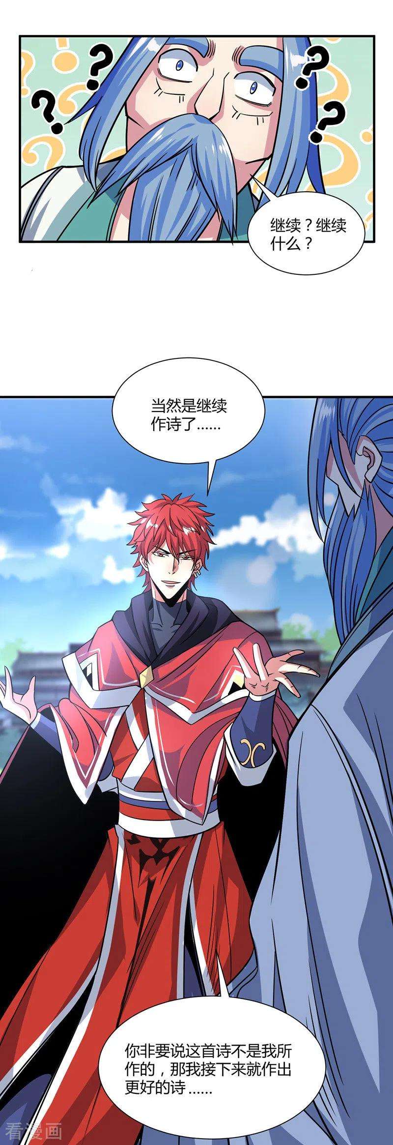 武映三千道97话 震惊众人