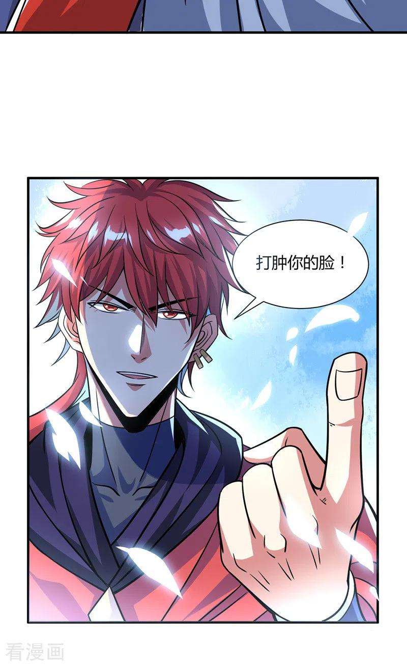 武映三千道97话 震惊众人