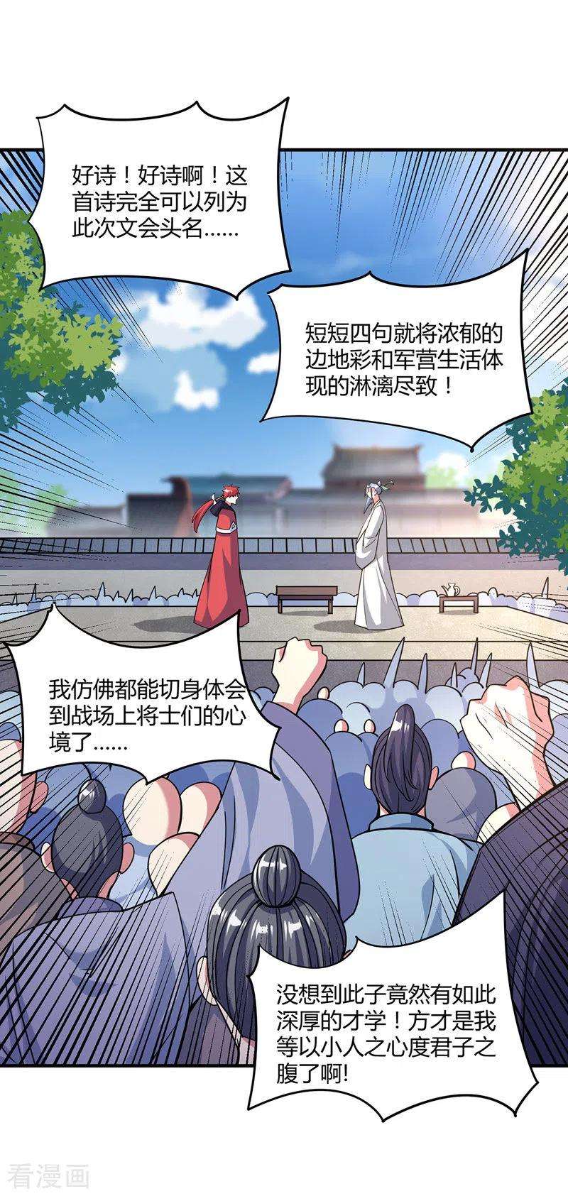 武映三千道97话 震惊众人