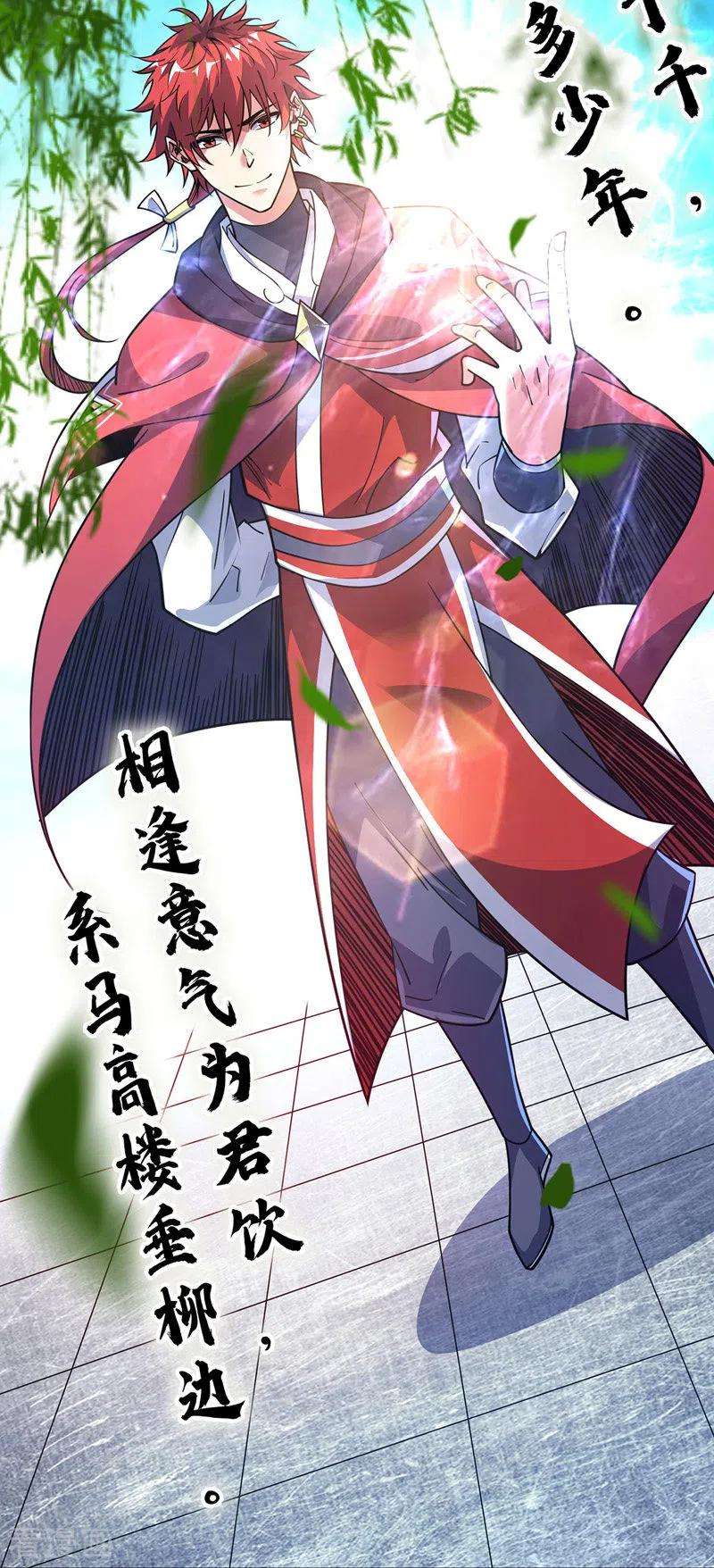 武映三千道97话 震惊众人