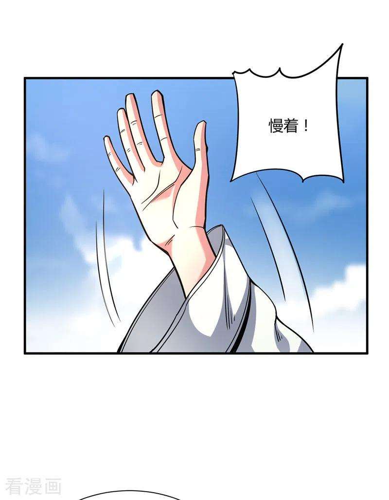 武映三千道97话 震惊众人