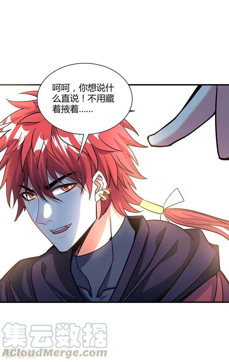 武映三千道97话 震惊众人