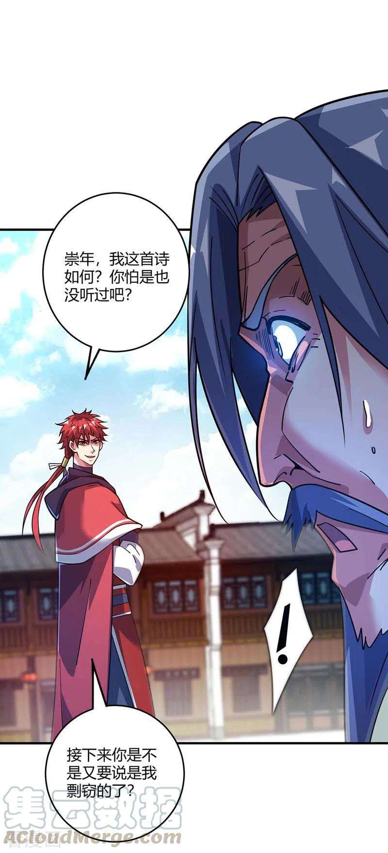 武映三千道98话 大放异彩
