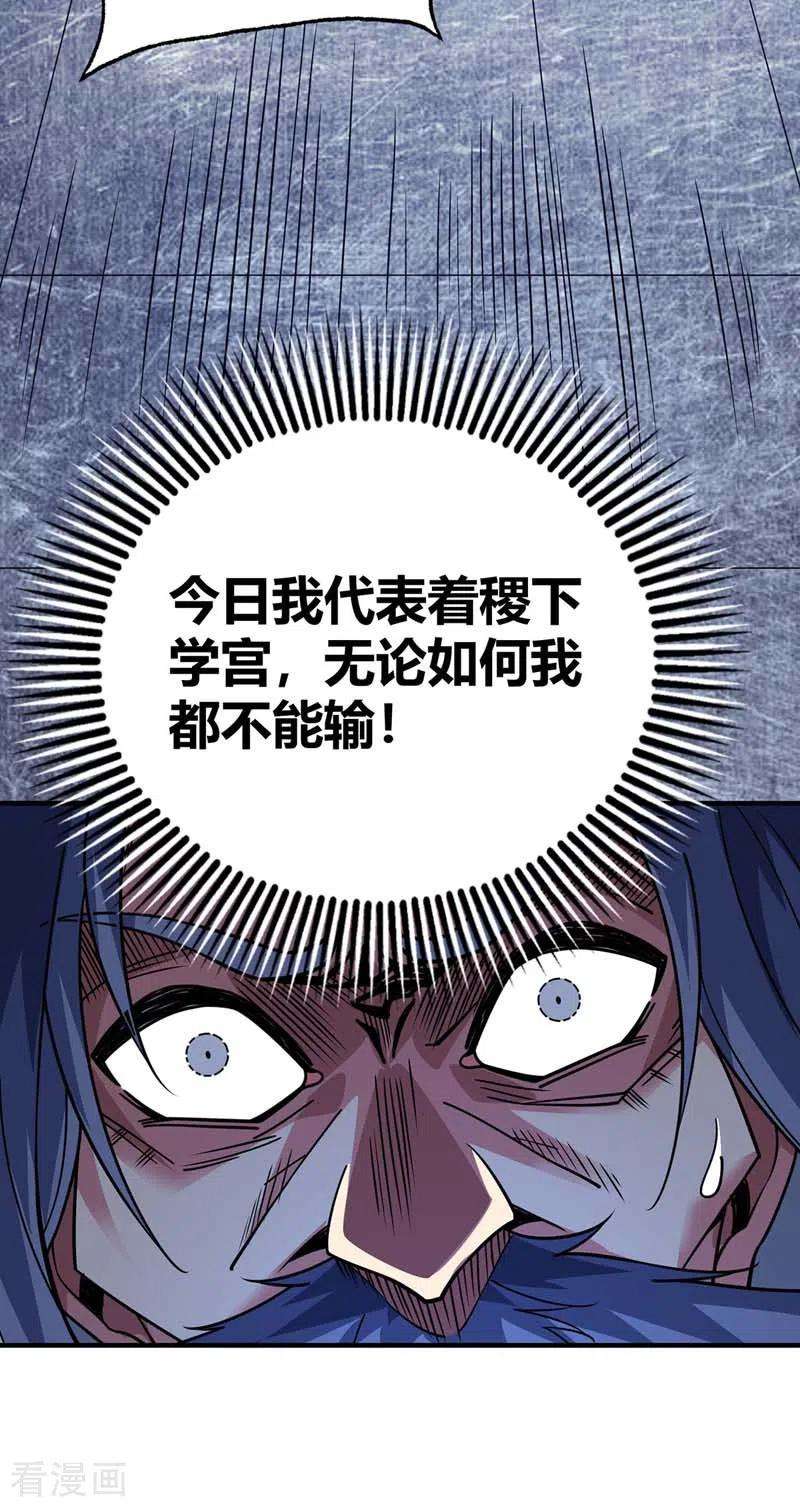武映三千道98话 大放异彩