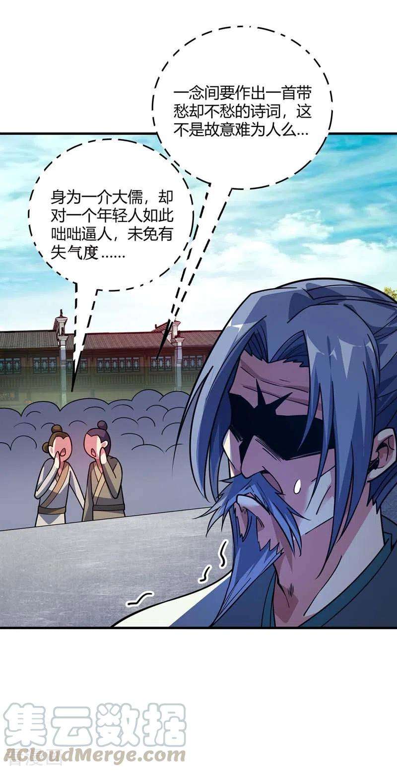 武映三千道98话 大放异彩