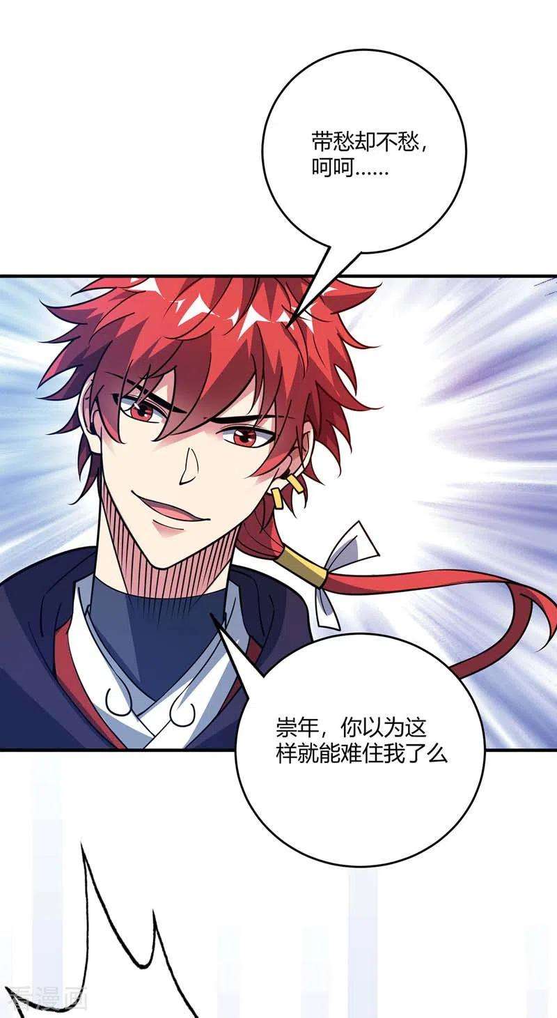 武映三千道98话 大放异彩