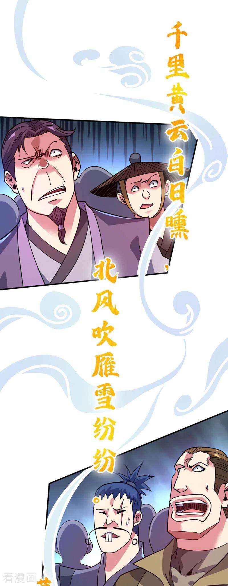 武映三千道98话 大放异彩