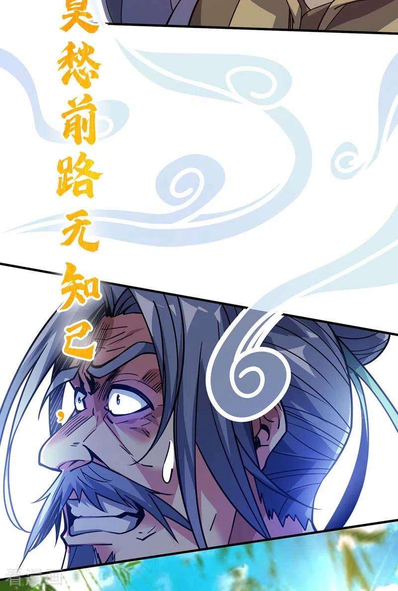 武映三千道98话 大放异彩