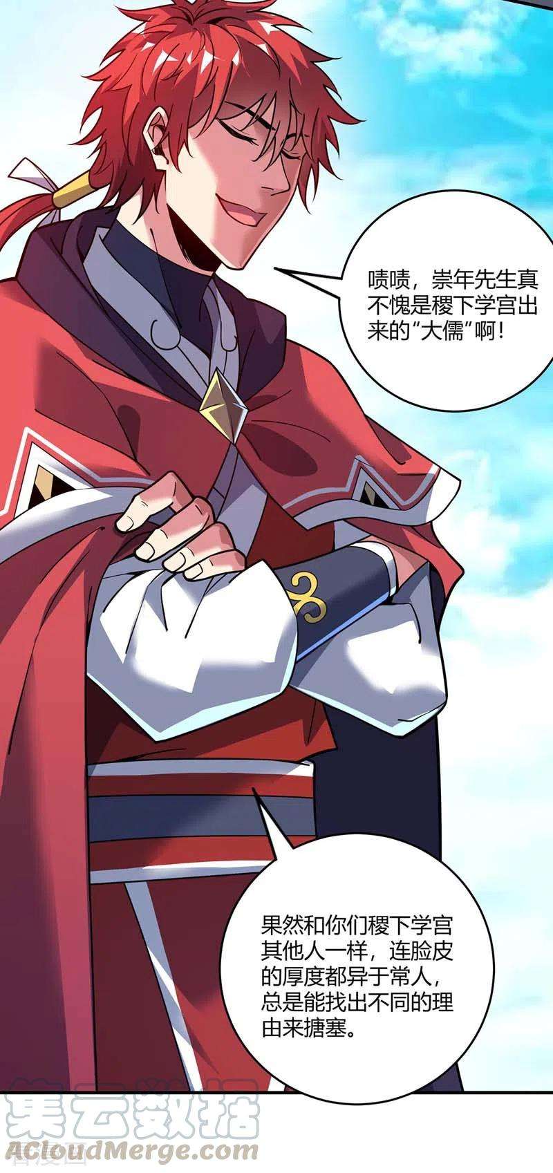武映三千道98话 大放异彩