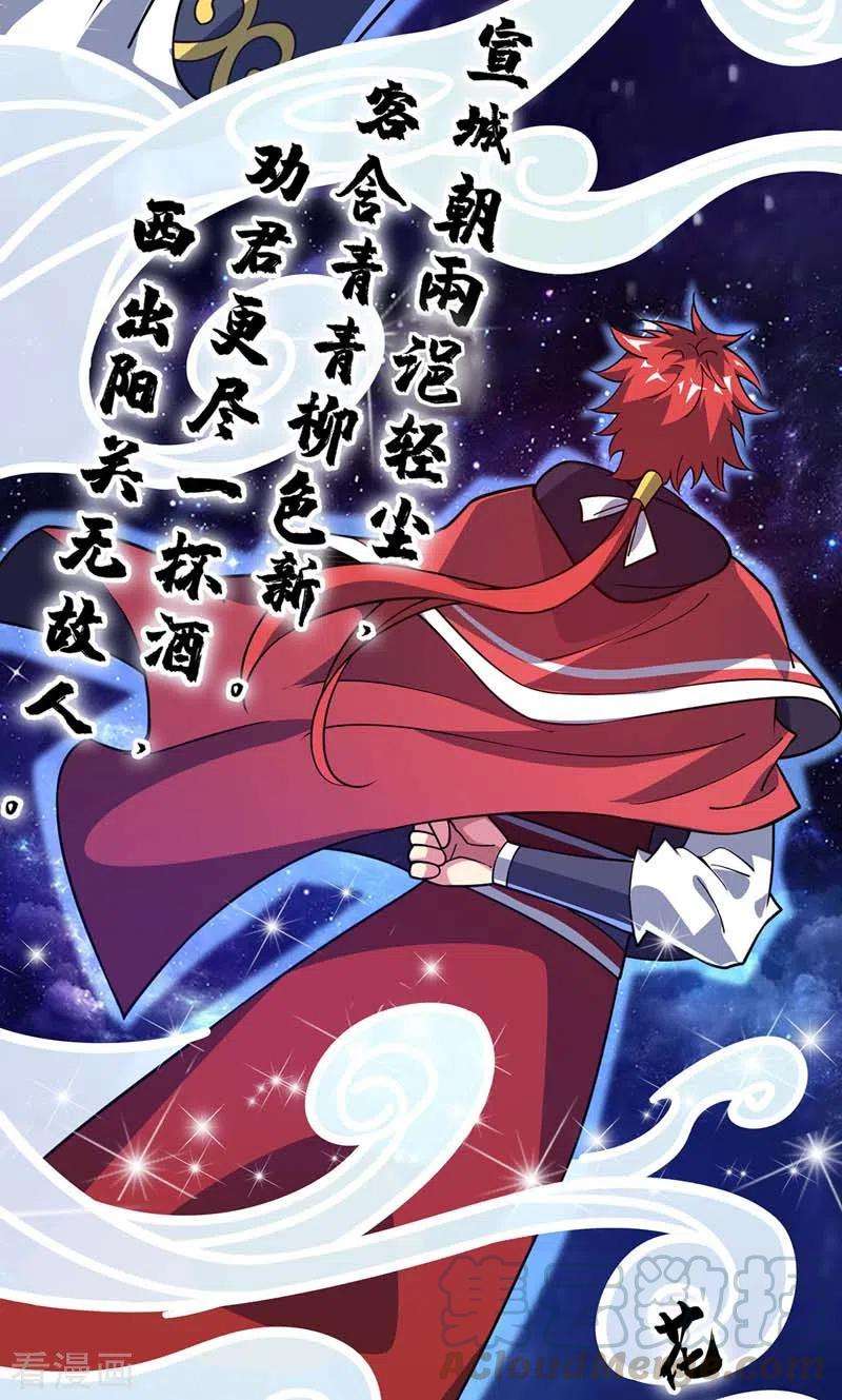 武映三千道98话 大放异彩