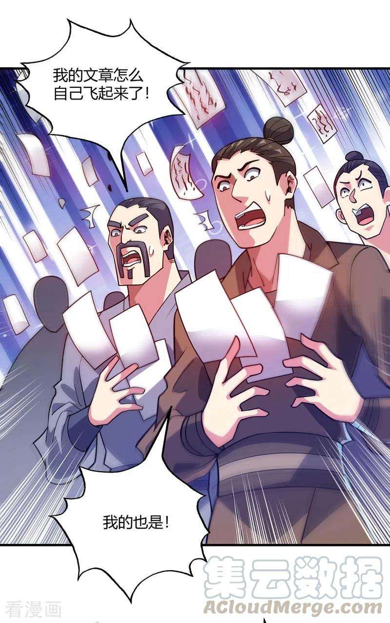 武映三千道99话 崇年执礼