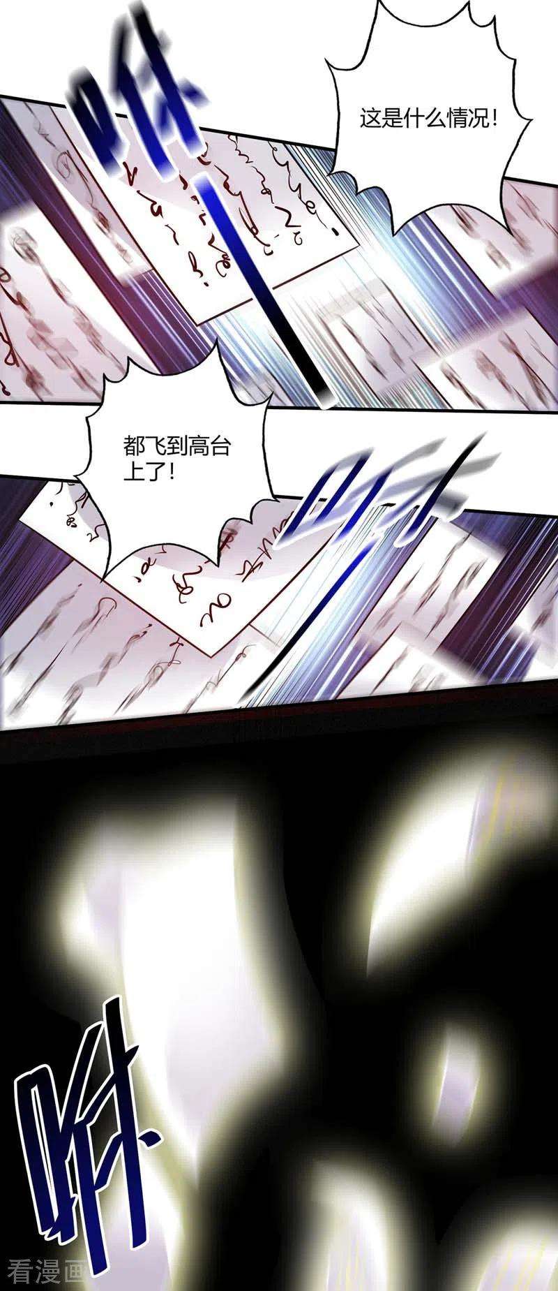 武映三千道99话 崇年执礼