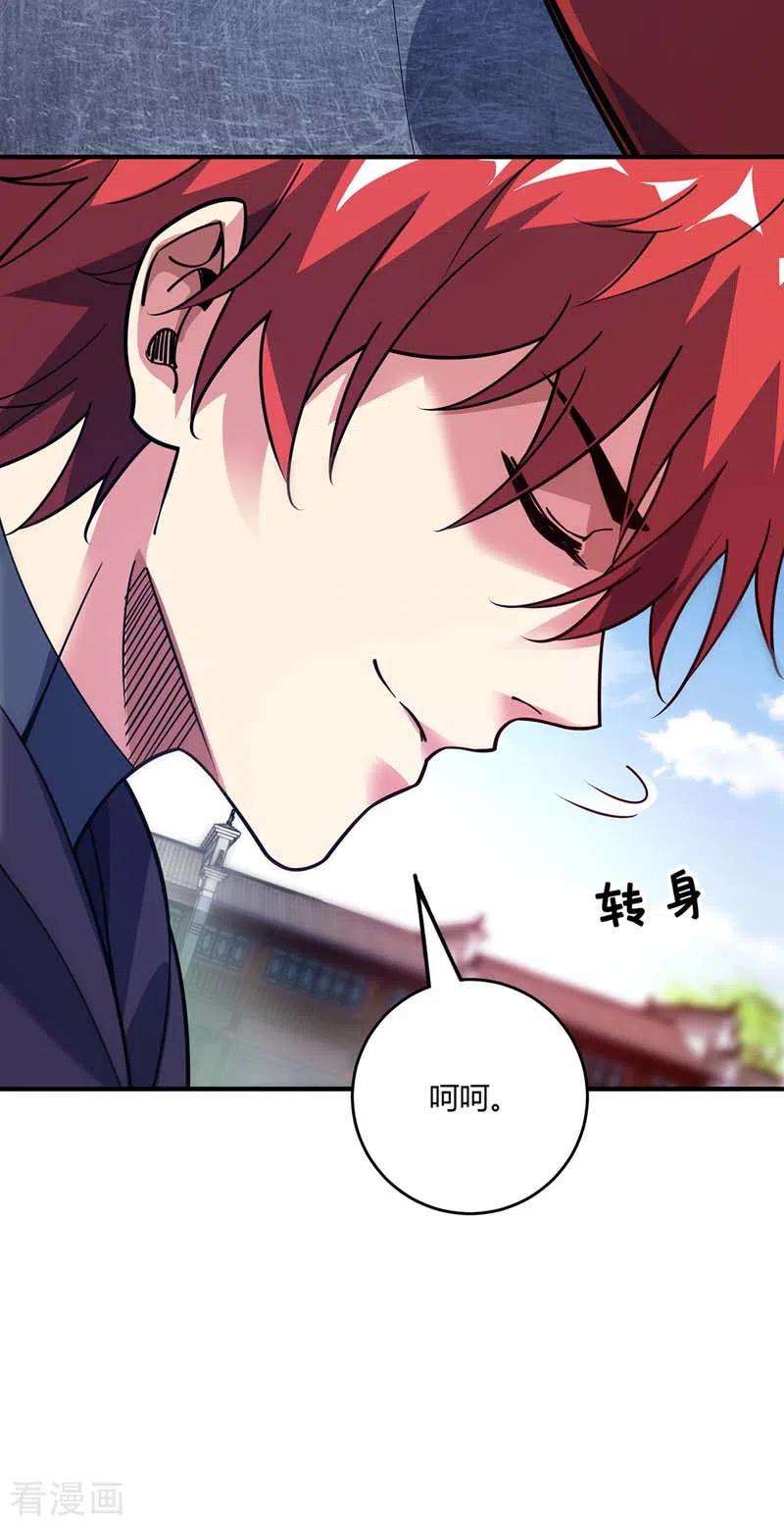 武映三千道99话 崇年执礼