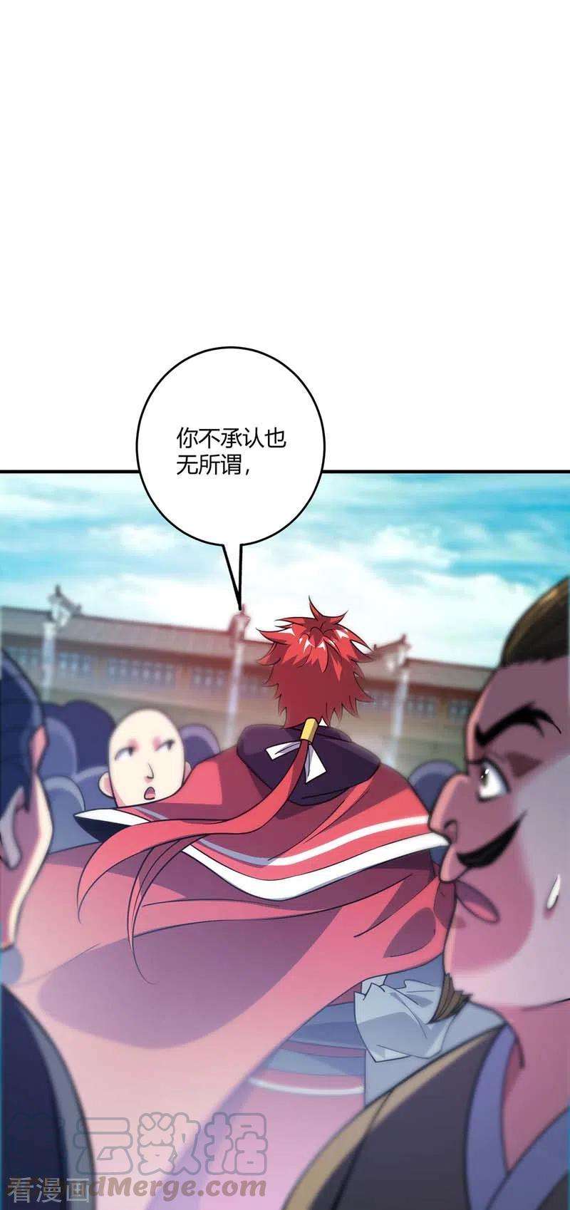 武映三千道99话 崇年执礼