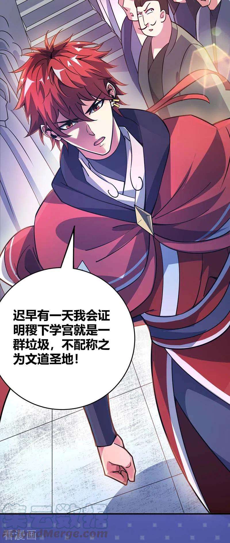武映三千道99话 崇年执礼