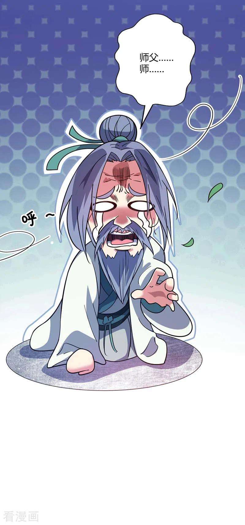 武映三千道99话 崇年执礼