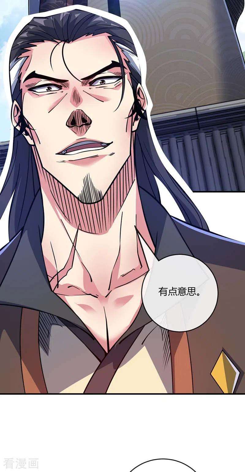 武映三千道100话 宗主现身