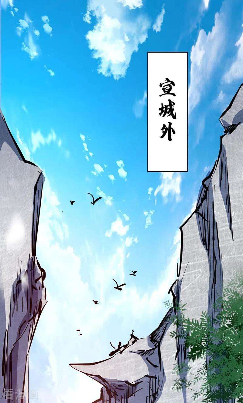 武映三千道100话 宗主现身