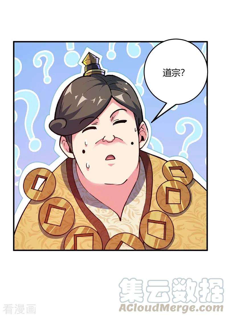 武映三千道100话 宗主现身