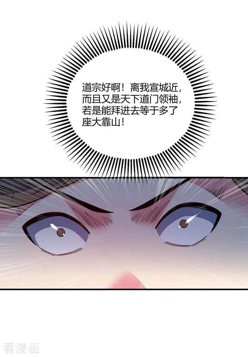 武映三千道100话 宗主现身