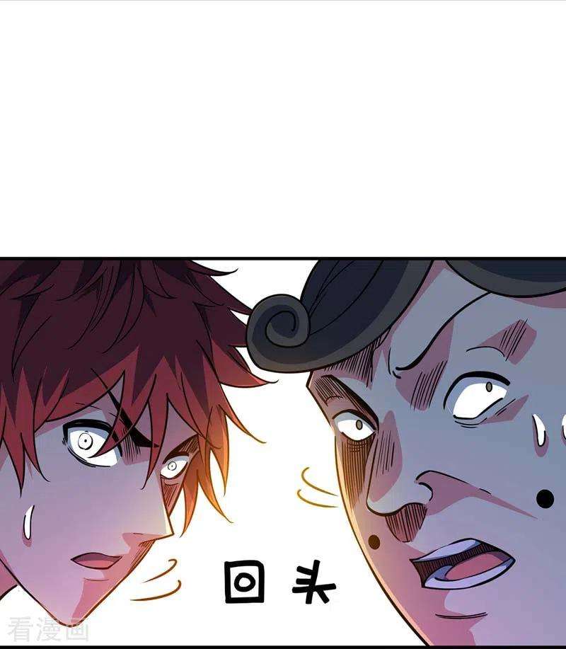 武映三千道100话 宗主现身