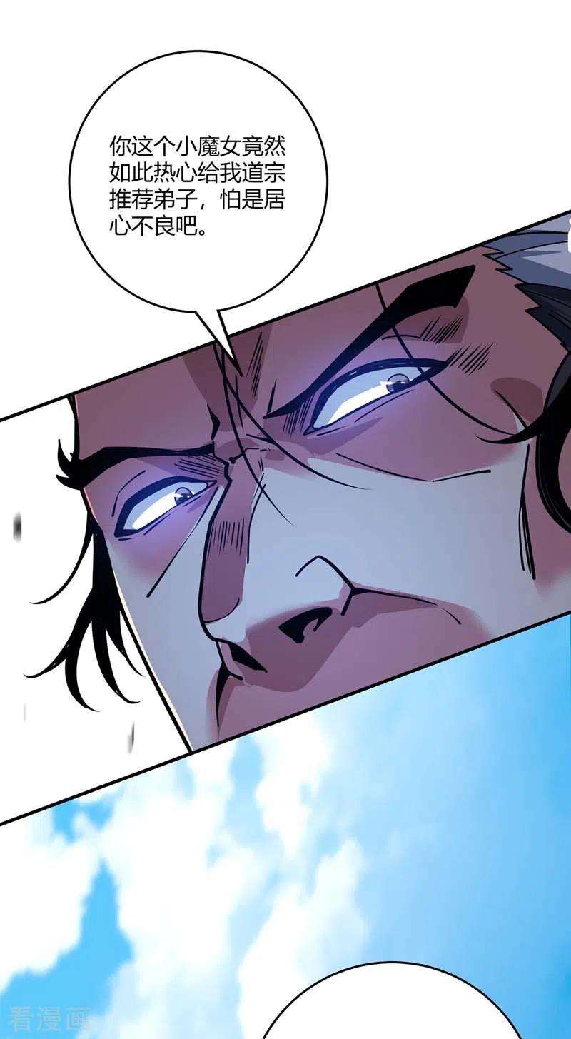 武映三千道100话 宗主现身