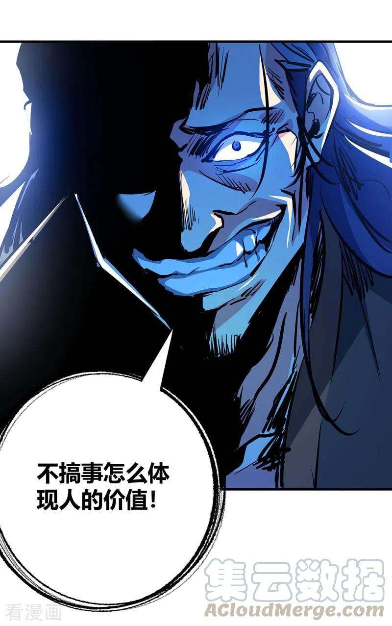 武映三千道101话 搞事宗旨