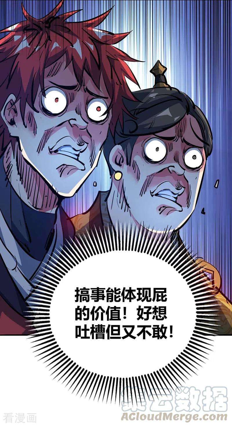 武映三千道101话 搞事宗旨