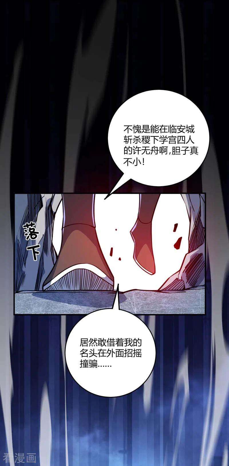 武映三千道101话 搞事宗旨
