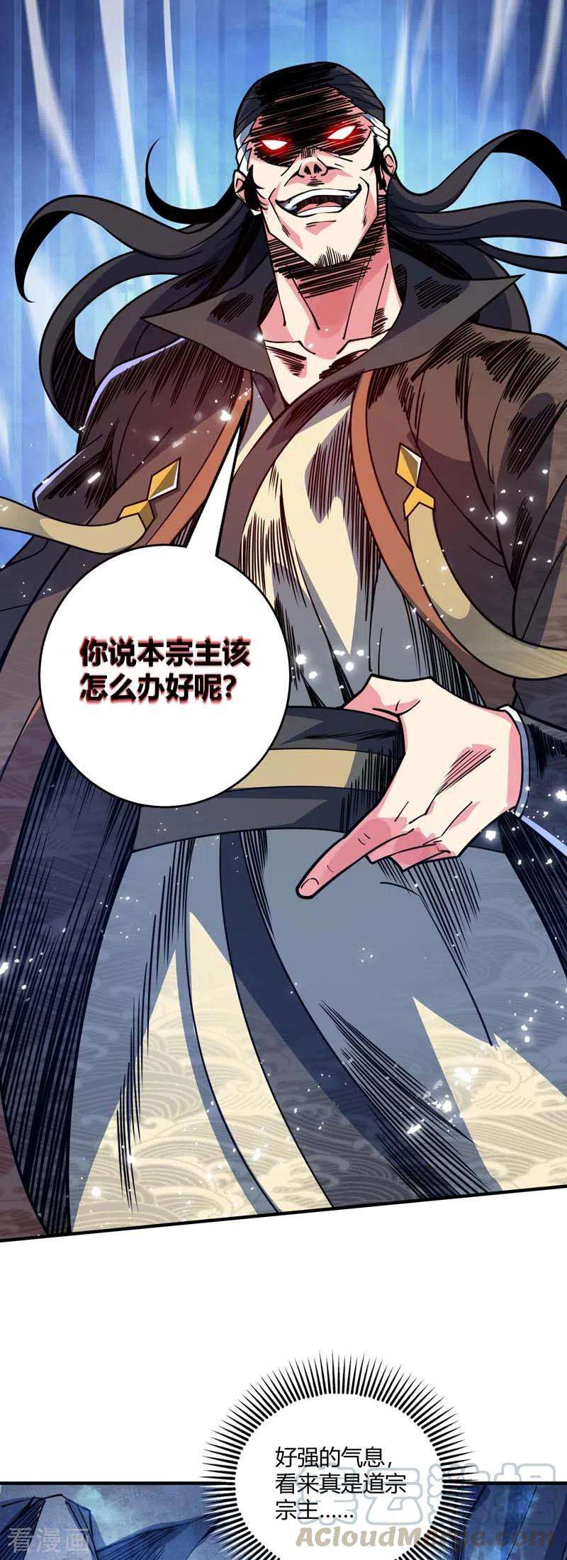 武映三千道101话 搞事宗旨