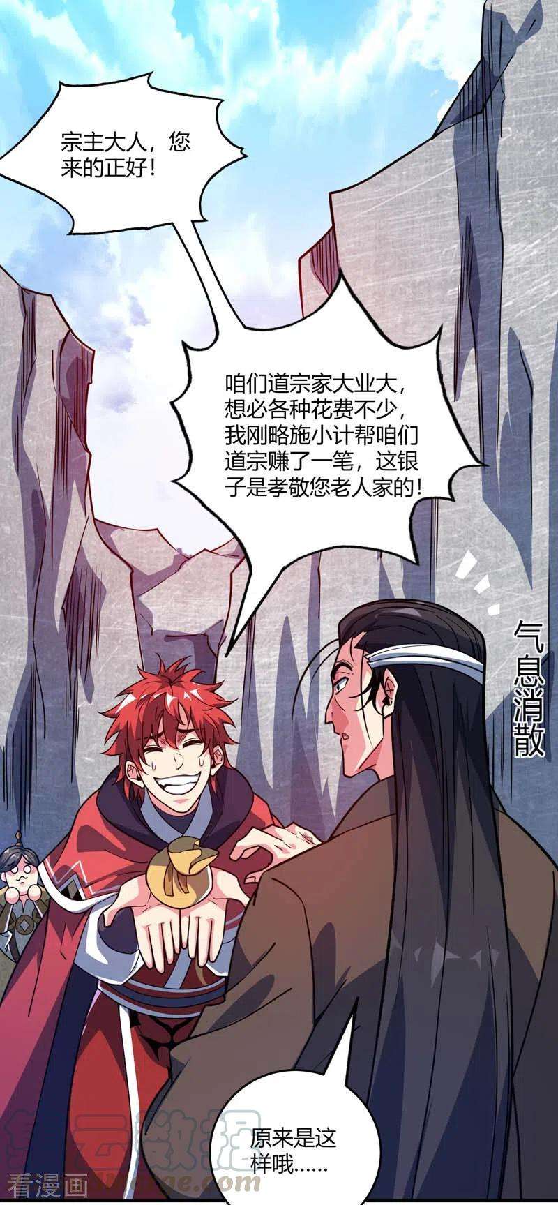 武映三千道101话 搞事宗旨
