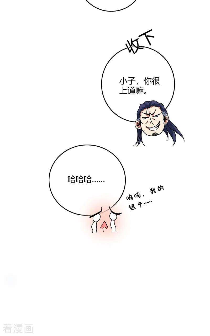 武映三千道101话 搞事宗旨