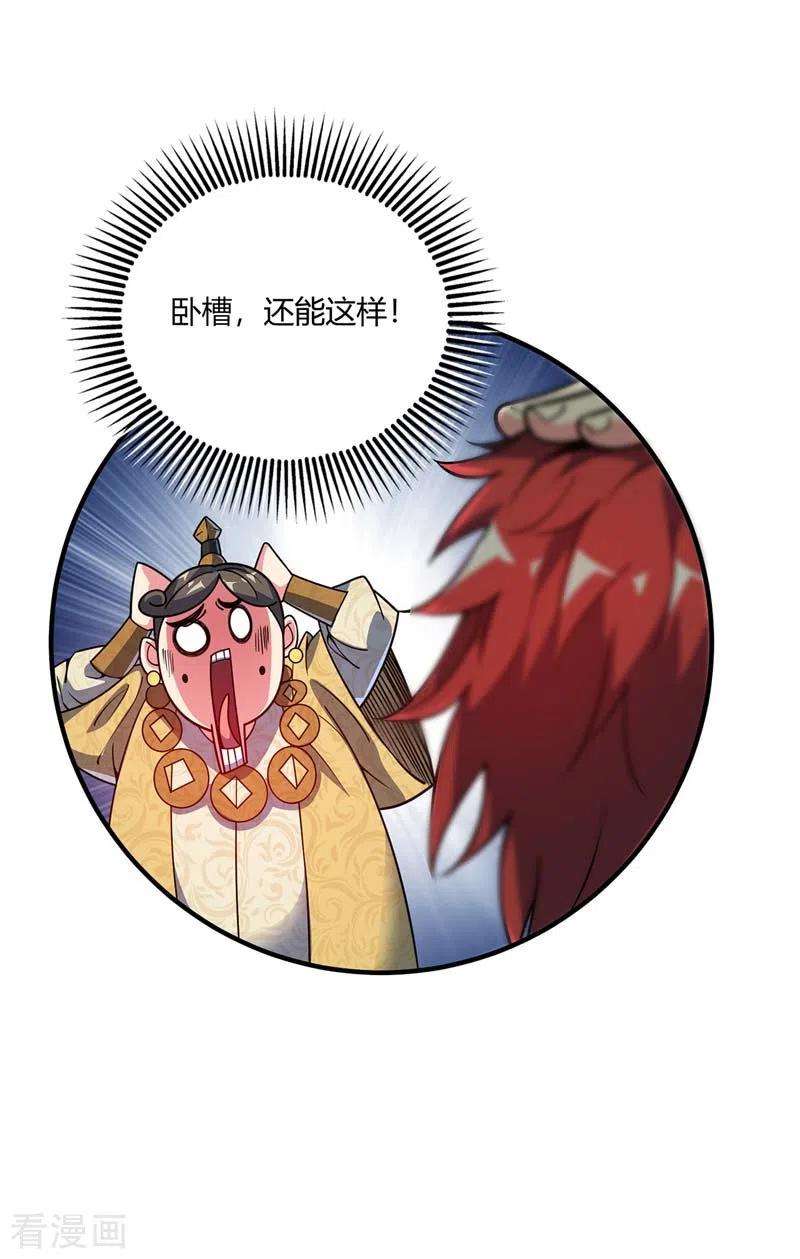 武映三千道101话 搞事宗旨