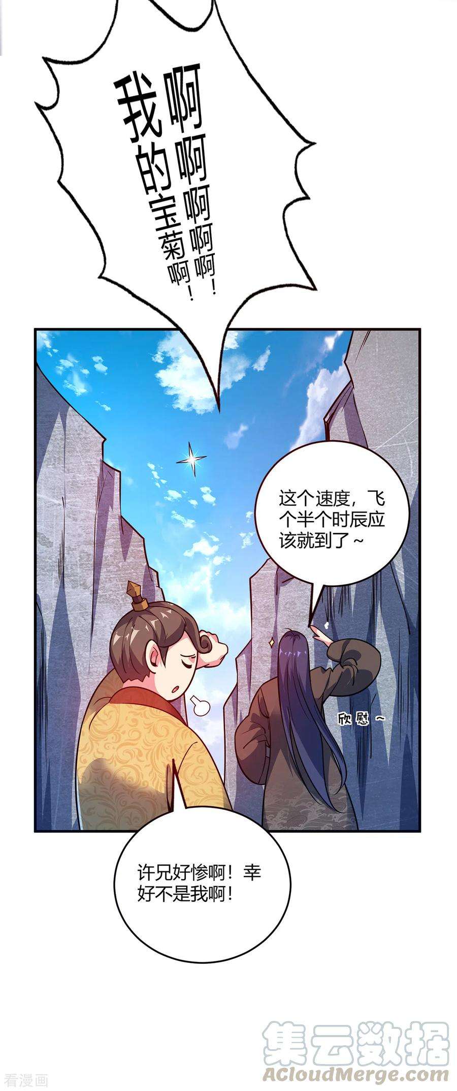 武映三千道102话 钧天教考核