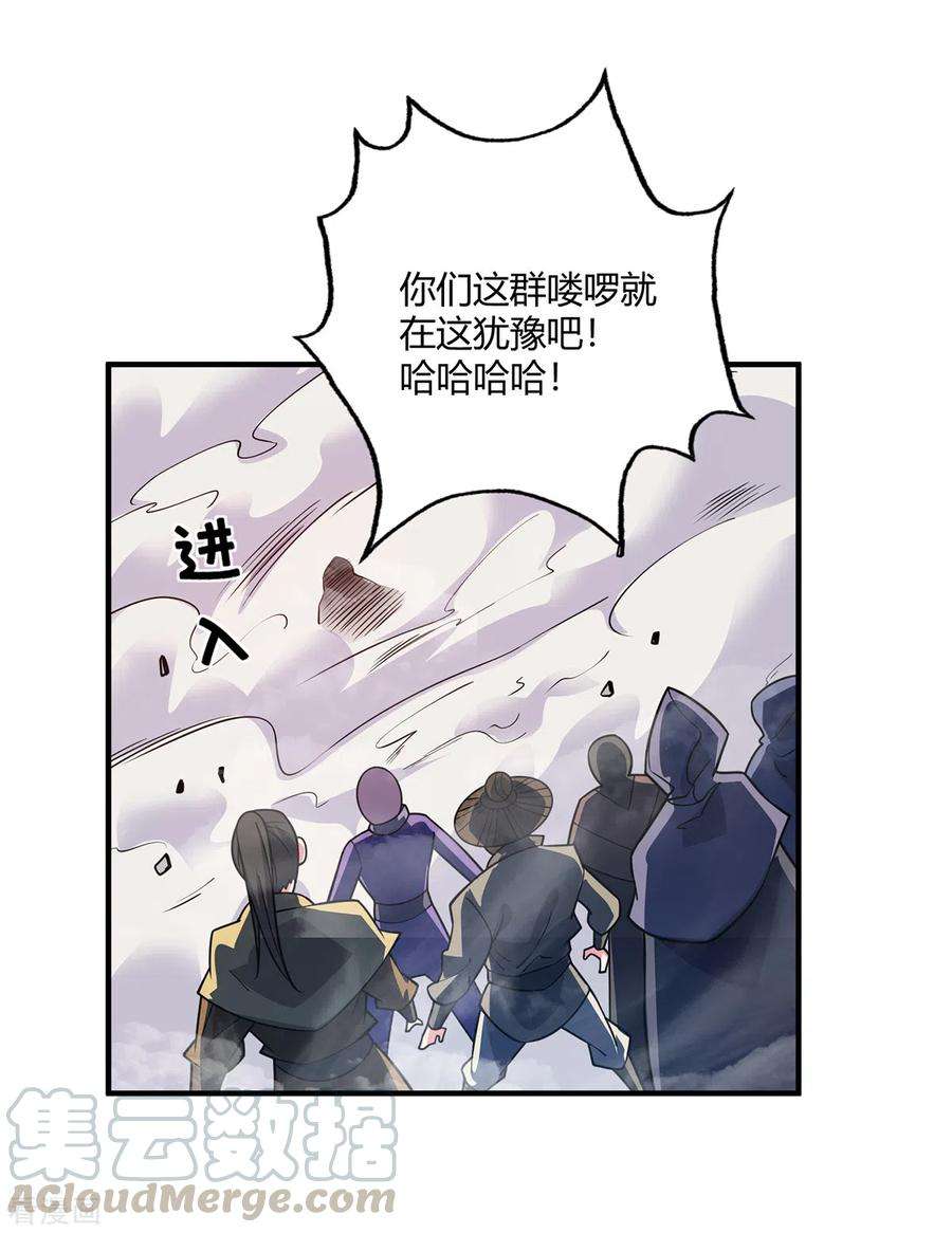 武映三千道102话 钧天教考核