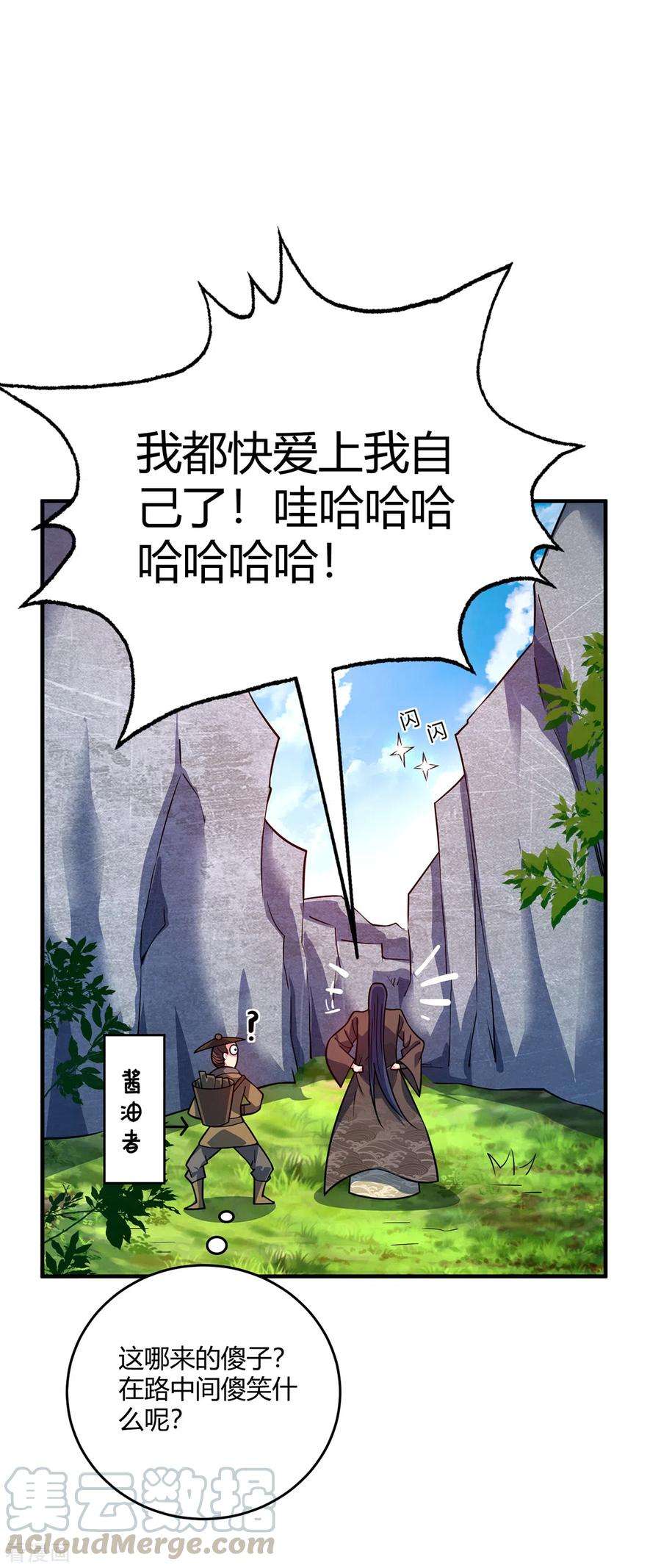 武映三千道102话 钧天教考核