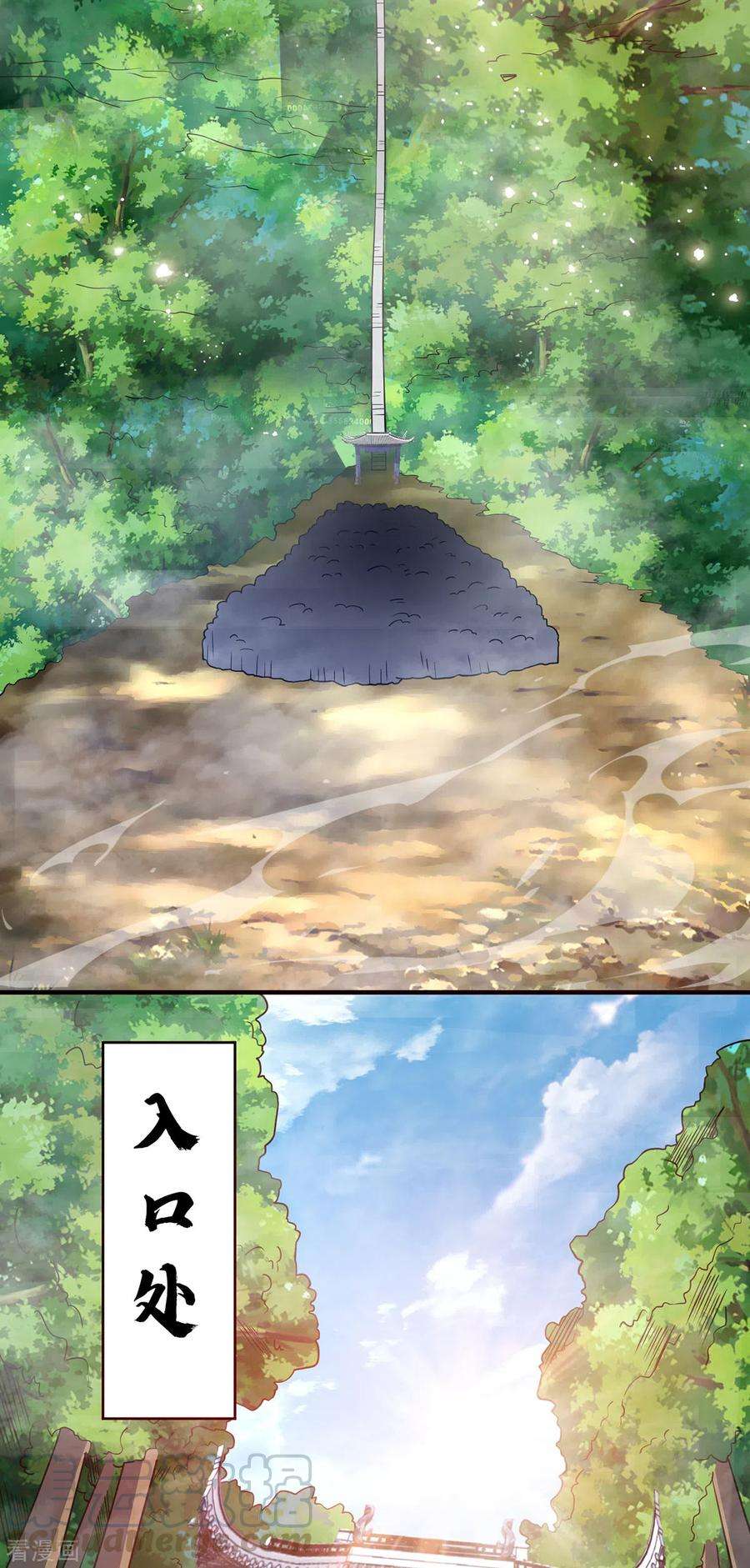 武映三千道102话 钧天教考核