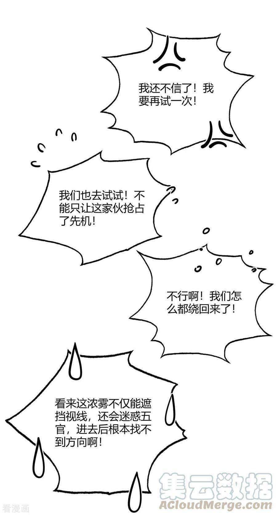 武映三千道103话 血脚印