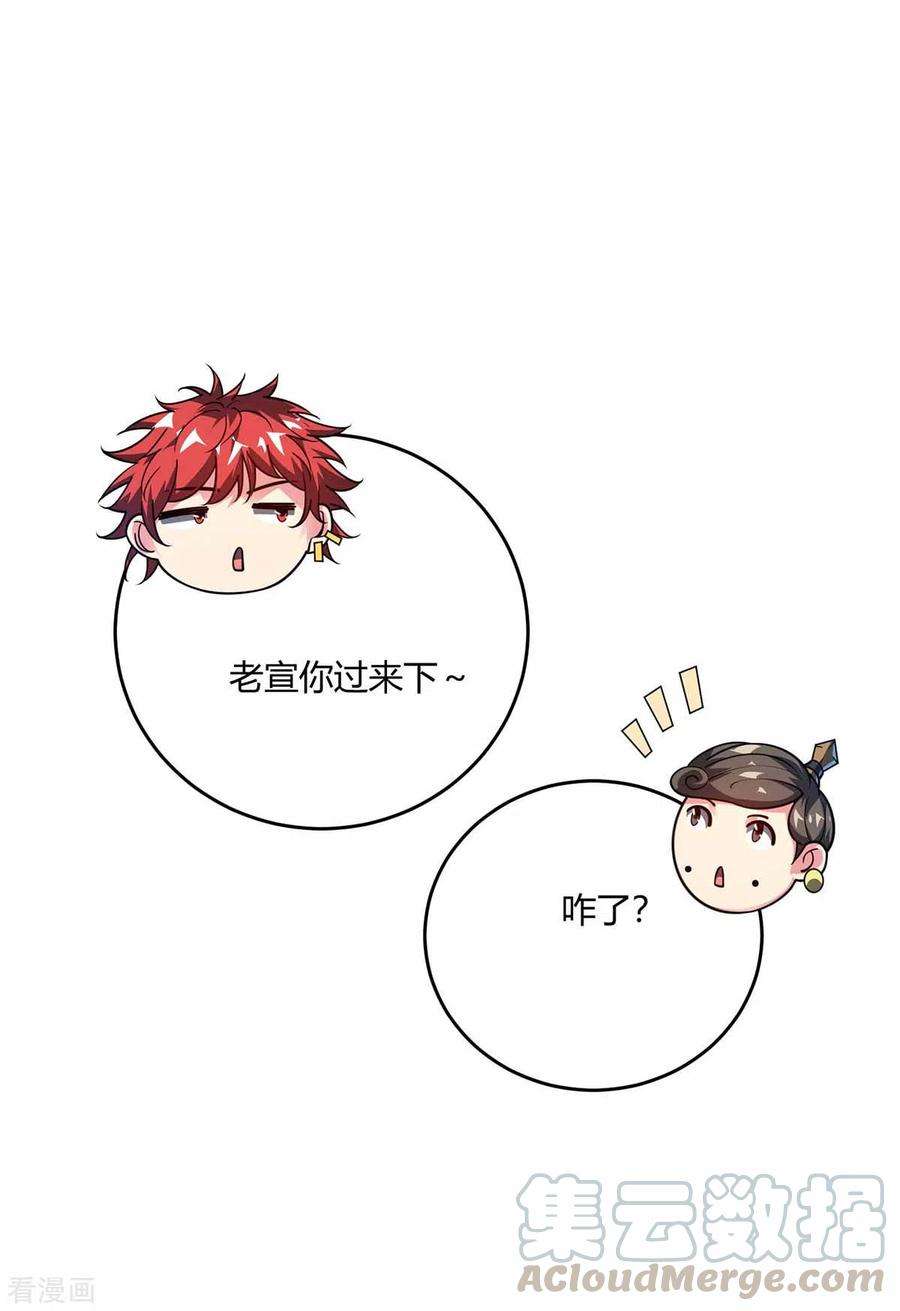 武映三千道103话 血脚印