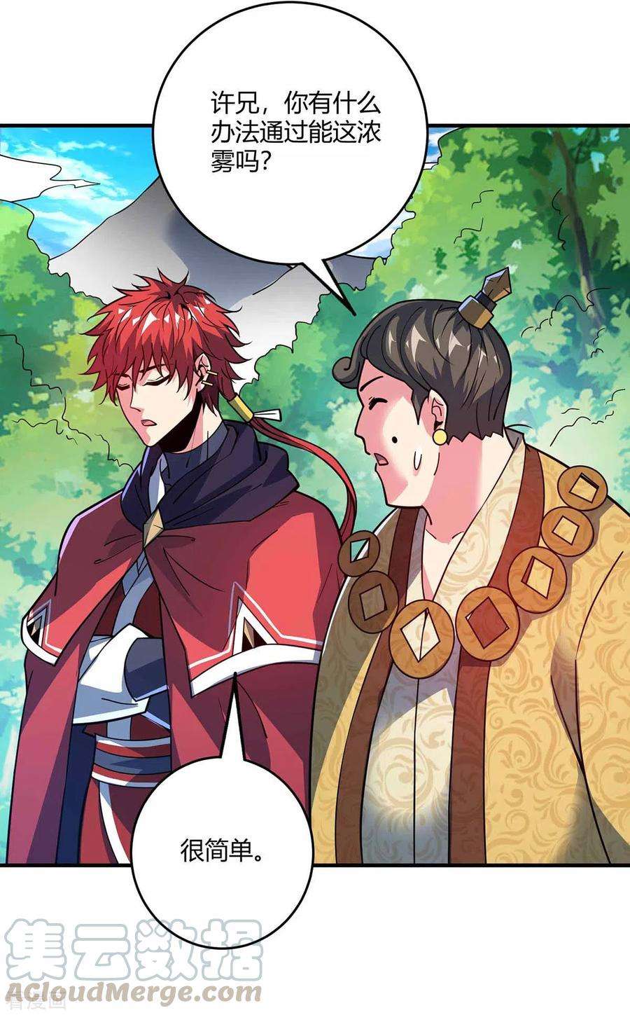 武映三千道103话 血脚印