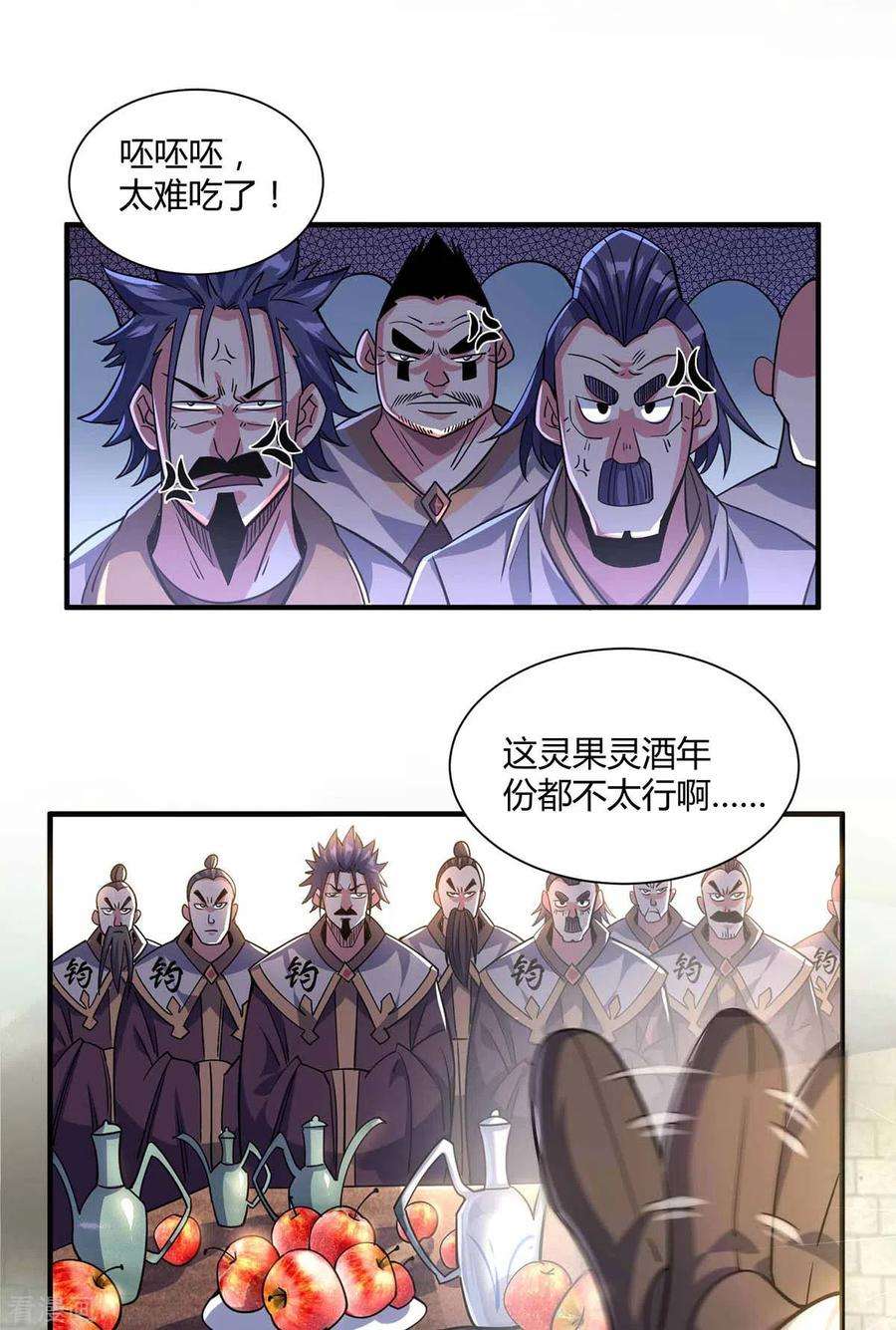 武映三千道103话 血脚印