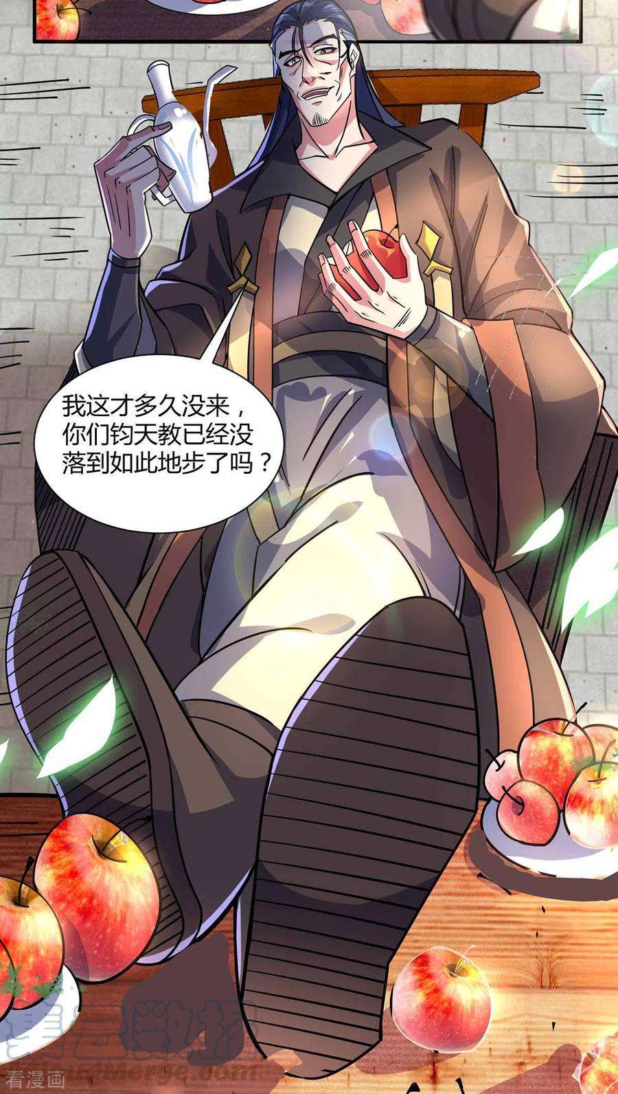武映三千道103话 血脚印